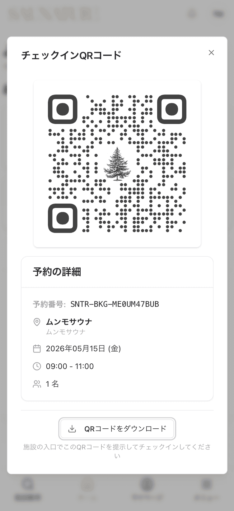 QR check-in