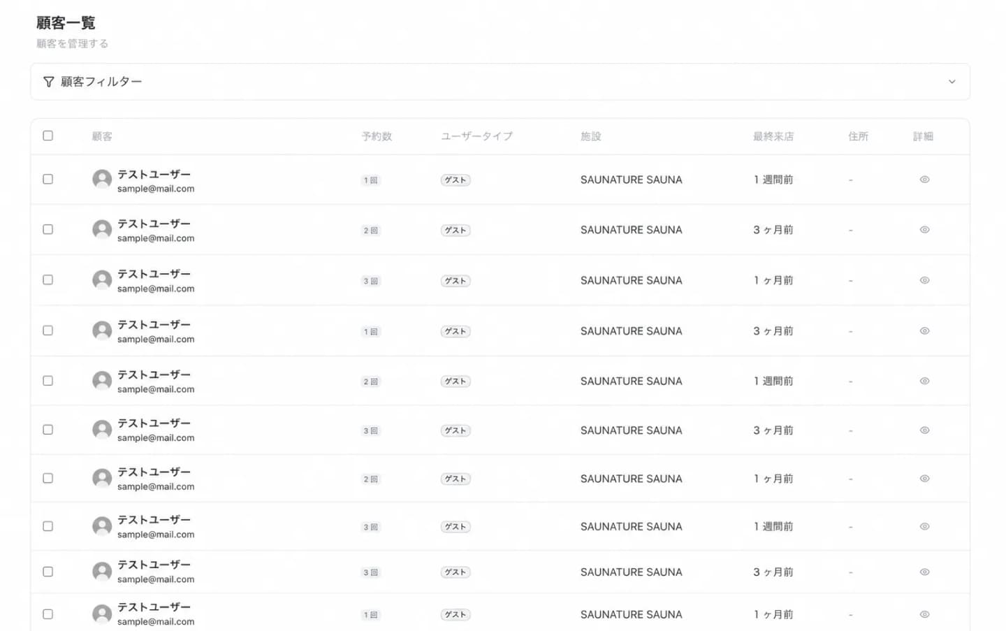 Customer management CRM