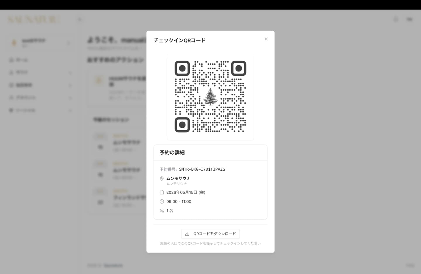 QR scan entry management